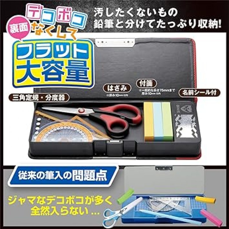 Sonic SK-5023-D 펜 케이스, 양면 필통, 플랫, 브레이브, 카본 톤, 블랙
