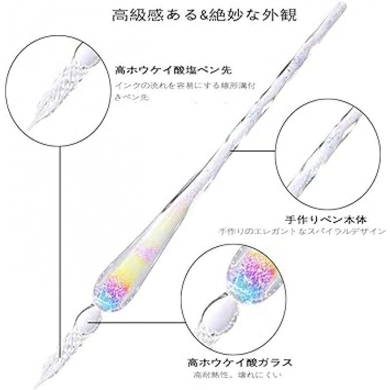 ESSSHOP EH-2MG 유리 딥펜 잉크 병 세트, 무지개 크리스탈 유리 펜, 예술, 쓰기, 서명, 서예, 장식, 드로잉 펜, 펜 본체 2개, 잉크 12개 + 교환식 펜촉 2개, 만년필, 공책, 선물 포장, DIY 공예