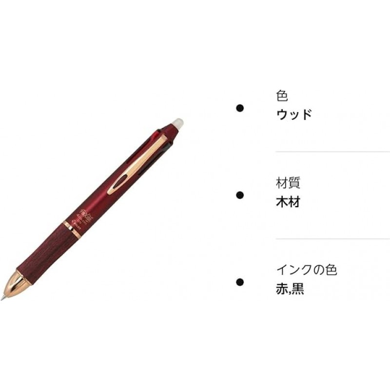 파일럿 복합 필기구 볼펜 검정 0 5mm 빨강 파랑 녹색 Frixion Ball 4 05 Wood lkfb 3 sef Bold bo