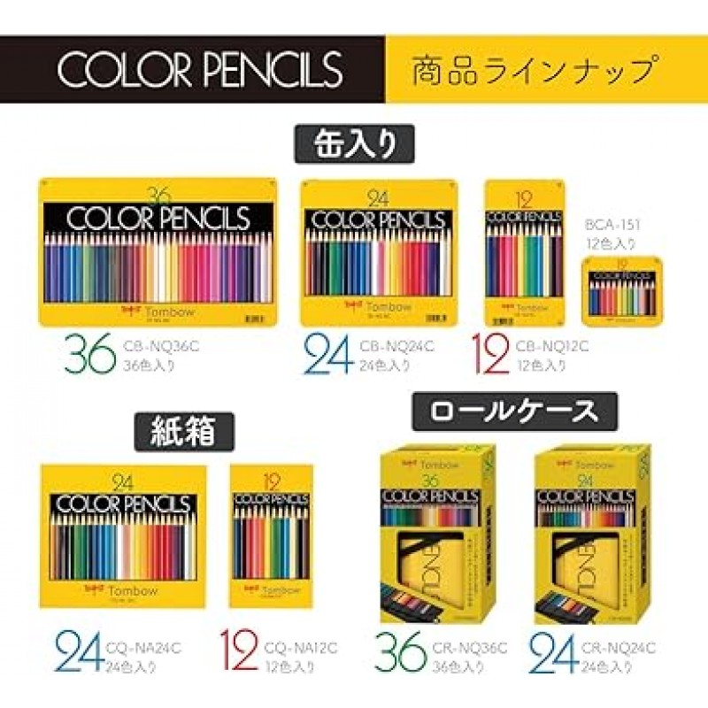 Tombow Pencils 색연필 NQ 36색 CB-NQ36C