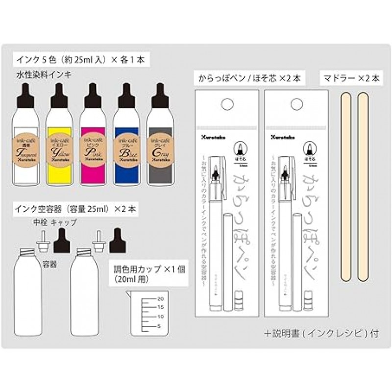 쿠레타케 ECF160-500 잉크 카페 집에서 즐기는 마이 컬러 잉크 메이킹 키트 5색