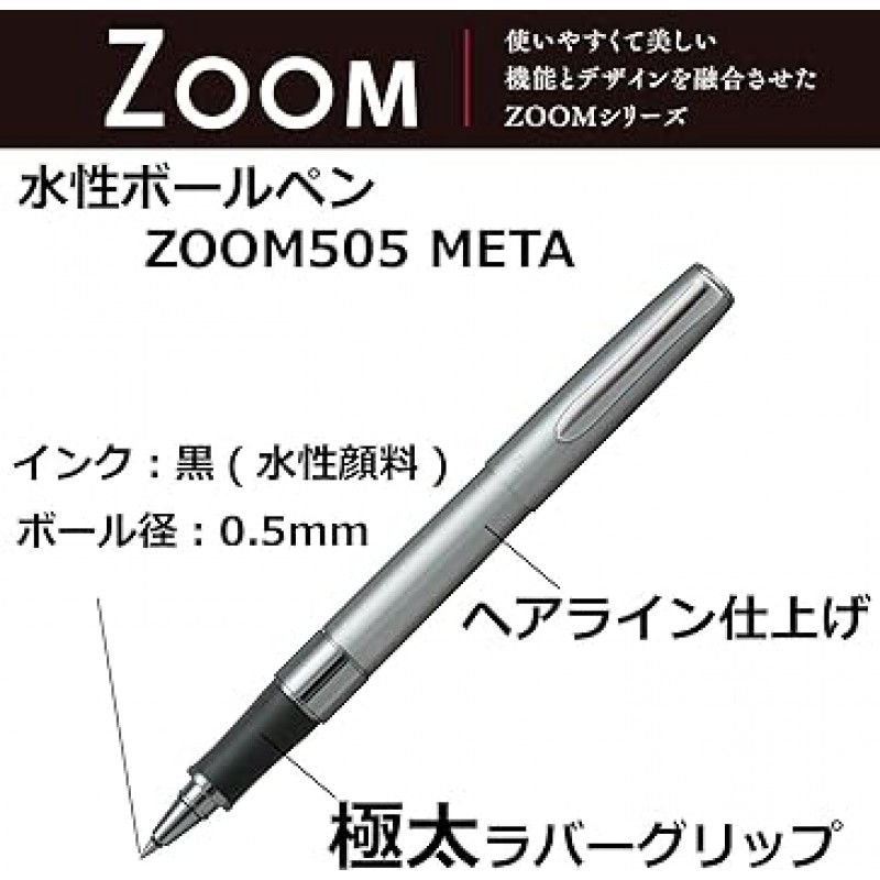 Tombow Pencil ZOOM505 META BW-LZB04 수성 볼펜, 헤어라인 실버