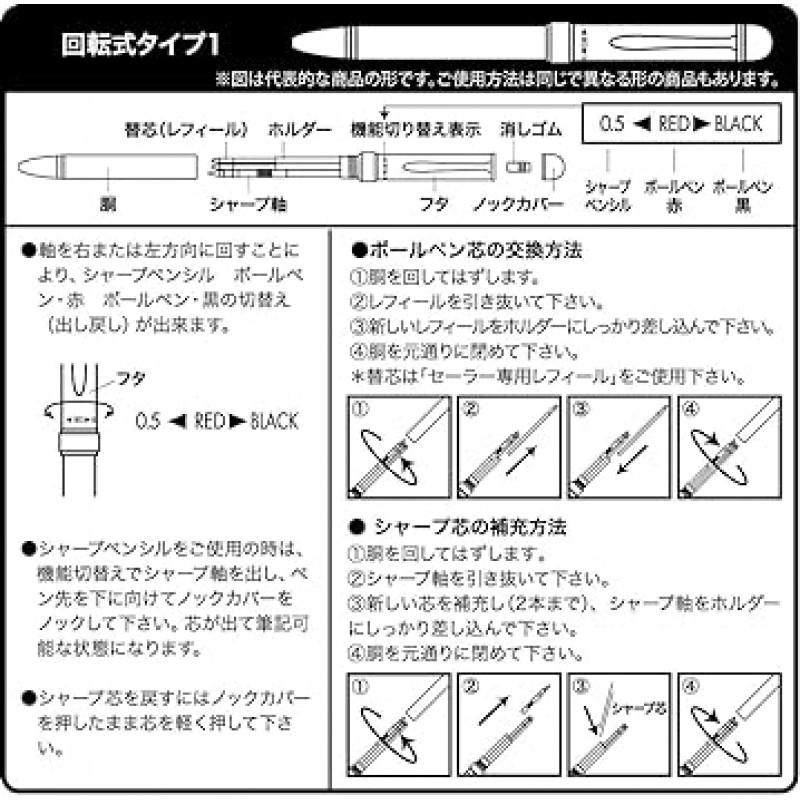 se-ra-만년필 Multi-function Pen 2 Colors + Sharp 蒔絵 Frock Kitty Peony 16 – 0349 – 220