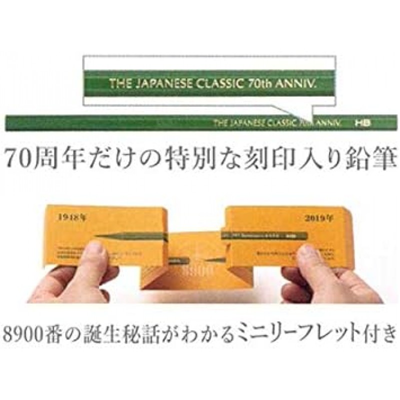 Tombow Pencils HB [8900 넘버 70주년 캔 케이스 독점] 8900HBG70