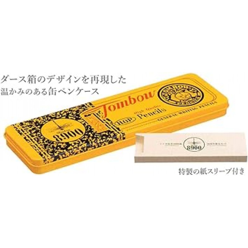 Tombow Pencils HB [8900 넘버 70주년 캔 케이스 독점] 8900HBG70
