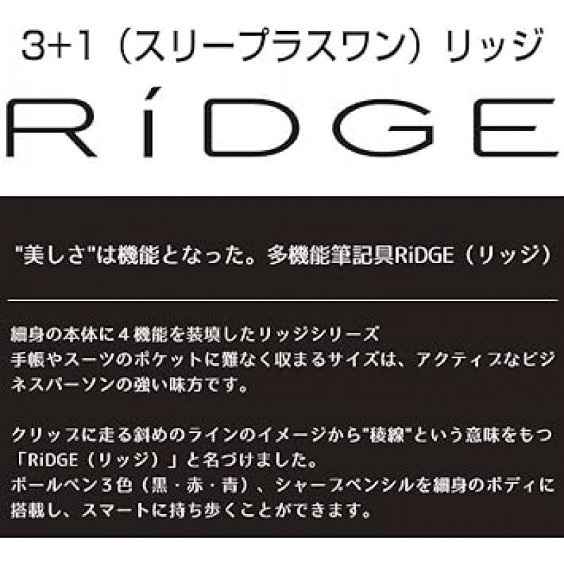 PILOT 3+1 Ridge 다기능 볼펜 BTHRT5SR 0.7mm 핑크 골드