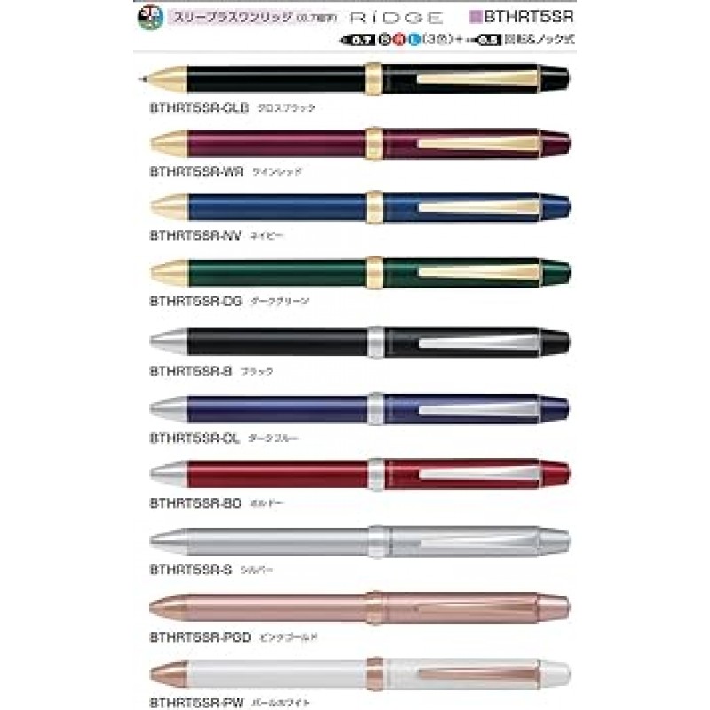 PILOT 3+1 Ridge 다기능 볼펜 BTHRT5SR 0.7mm 핑크 골드