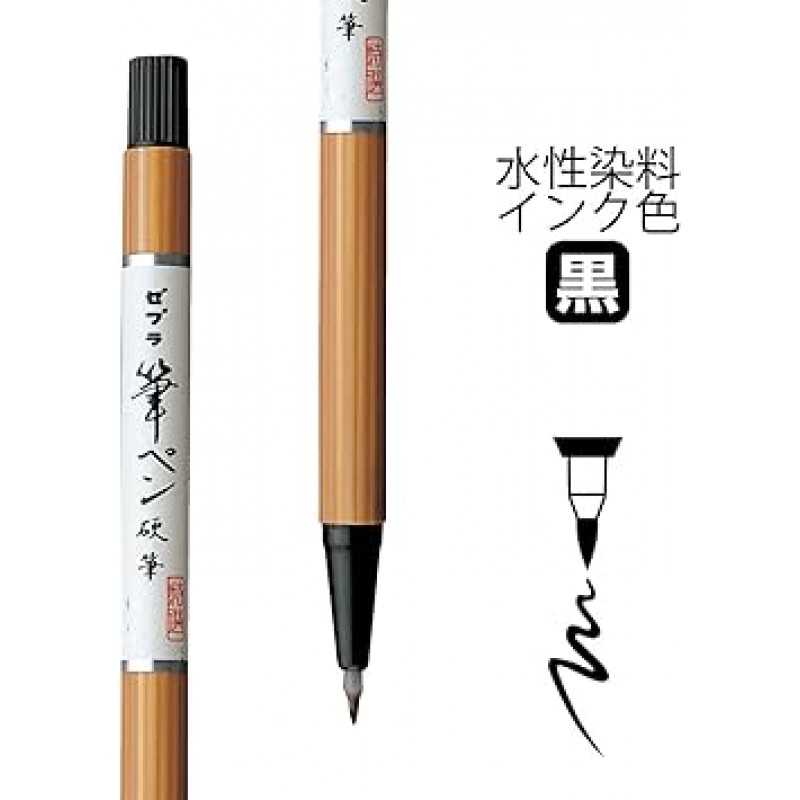 Zebra B-FD-303 브러시 펜, 하드 브러시, 파인 포인트, 10개 팩, 블랙