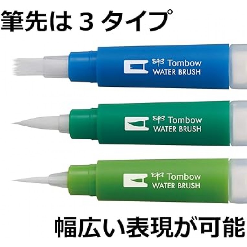 Tombow GPD-351 워터 브러시, 3개 세트