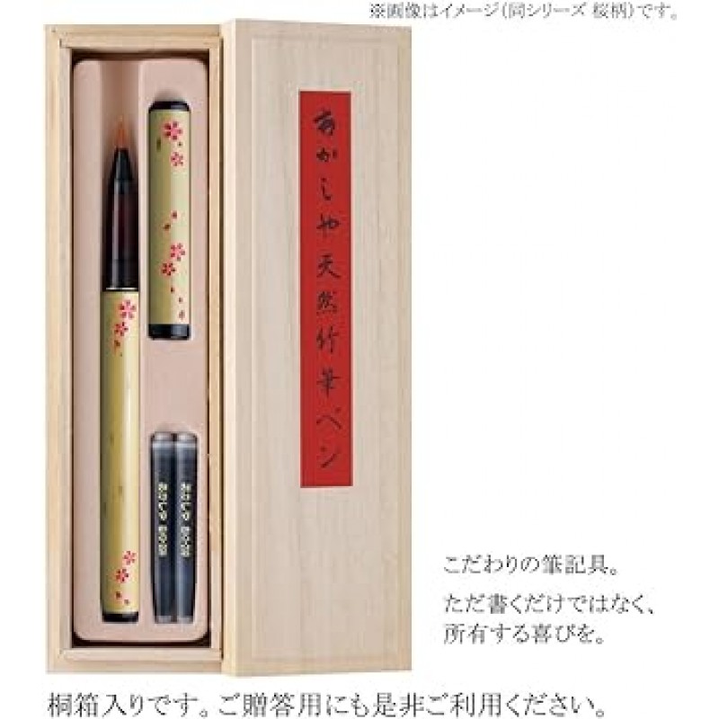 Akashiya AK3200MK-55 Natural Bamboo Brush Pen, Tsukiusa/Paulownia Box