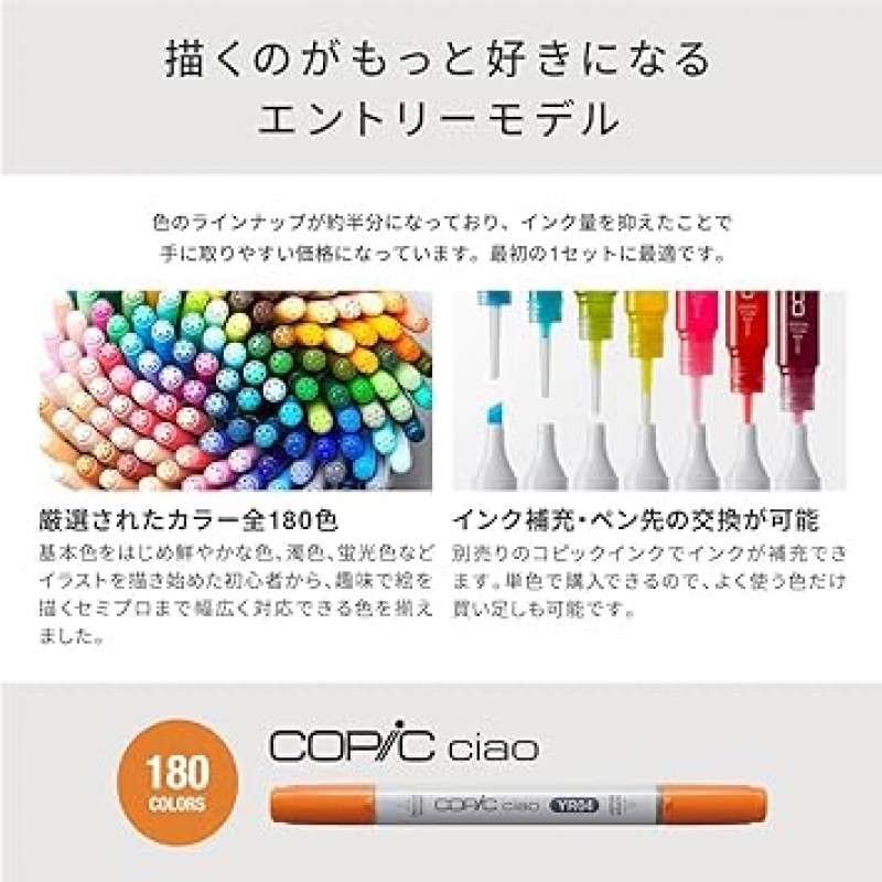 Too Copic Ciao Start 36색 세트, 일본산, 여러 가지 색상의 일러스트레이션 마커, 마커, 마커 펜