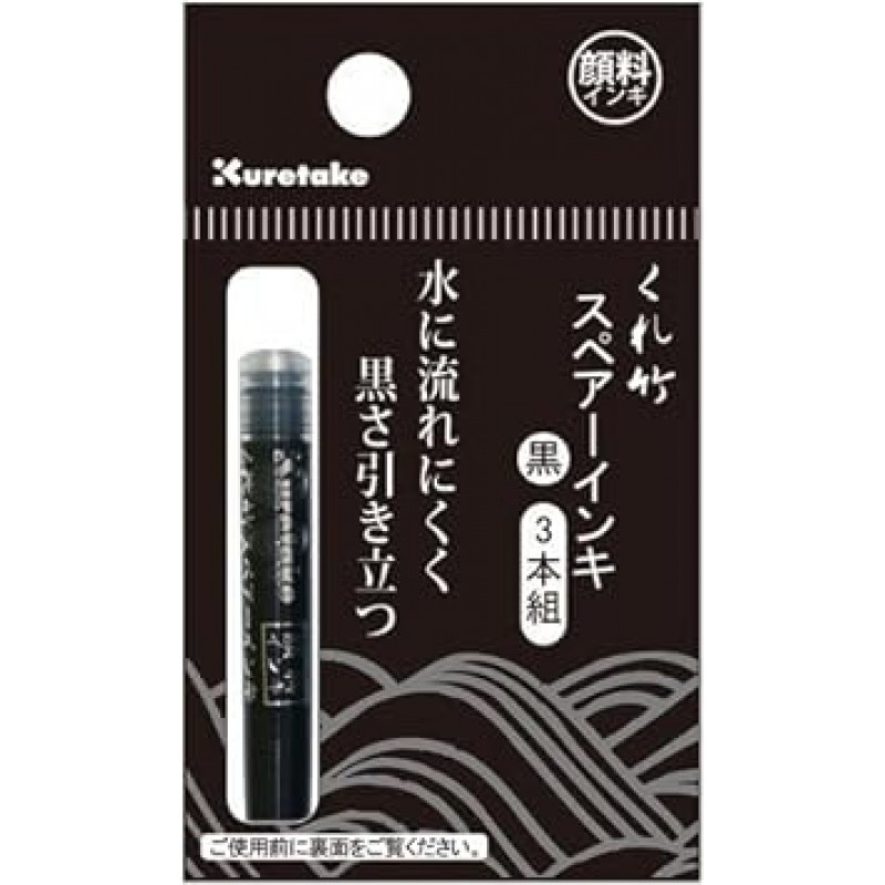 呉竹 Sweetness Bamboo Brush, Mister supea-inki Pigment Black 3 Pairs dan106 – 99H Bulk [X 10 Set]