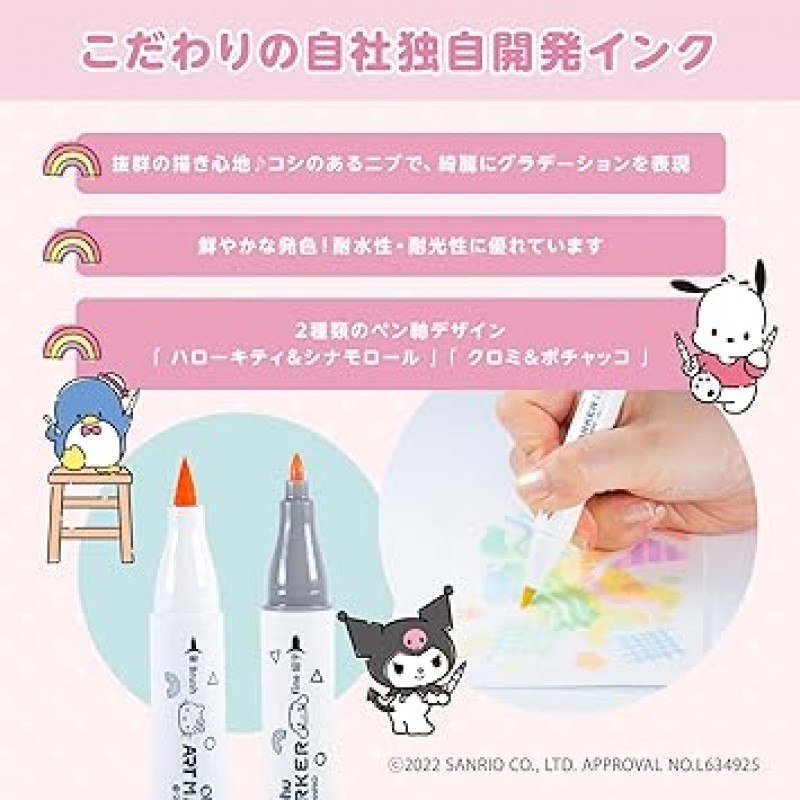 오후후 마커펜, 브러시타입, 80색, 전문가용, 산리오 x 오후후 일러스트레이션, 일러스트레이션 마커, 브러쉬 및 파인포인트, 블렌더 펜 1개 포함, 호놀룰루 B 시리즈