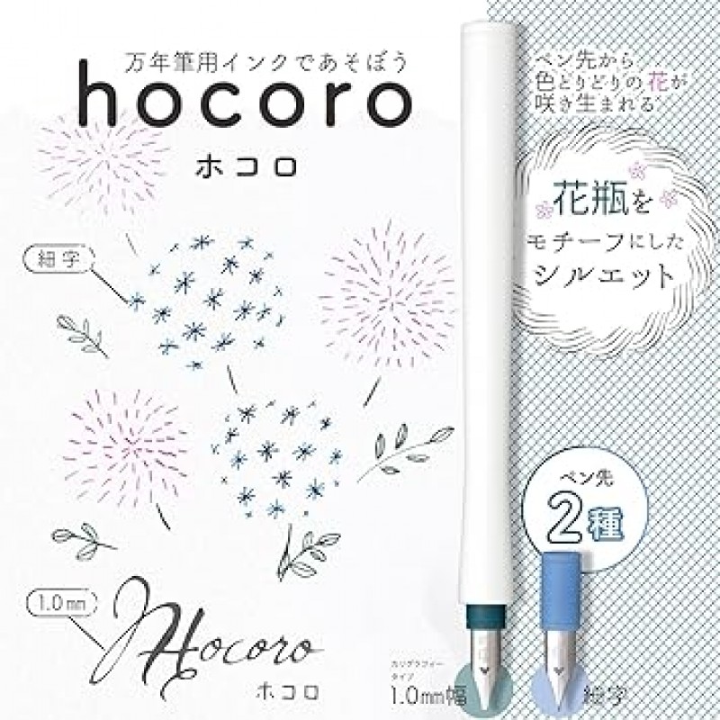 세일러 만년필, Hocoro 더블 팁 딥 펜, 사일로, 파인 포인트, 폭 0.04인치(1.0mm), 12-0220-010