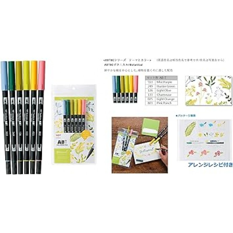 Tombow 연필 브러시 펜 듀얼 브러시 펜 ABT 6 색 세트 x 4 개 식물 자연 북유럽 팬시 AB-T6CBT/T6CNT/T6CNR/T6CFN 4 종