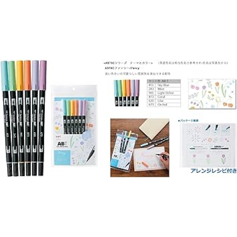 Tombow 연필 브러시 펜 듀얼 브러시 펜 ABT 6 색 세트 x 4 개 식물 자연 북유럽 팬시 AB-T6CBT/T6CNT/T6CNR/T6CFN 4 종