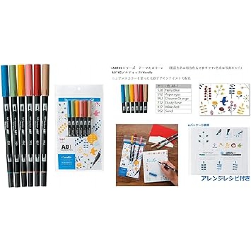 Tombow 연필 브러시 펜 듀얼 브러시 펜 ABT 6 색 세트 x 4 개 식물 자연 북유럽 팬시 AB-T6CBT/T6CNT/T6CNR/T6CFN 4 종