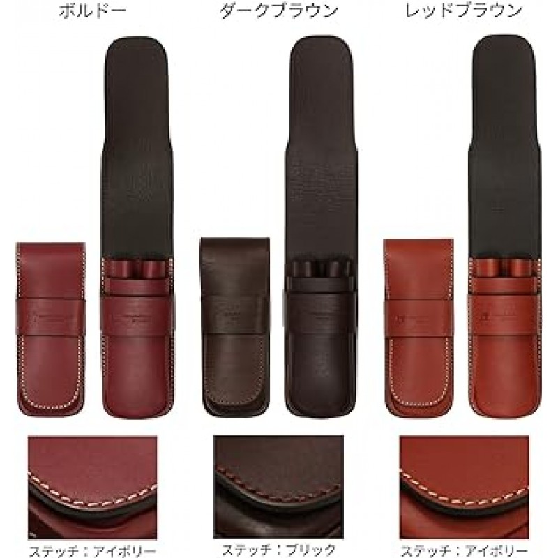 [Sapporo Leather Craftsman] 2피스 만년필 케이스, 펜 케이스, Made in Japan, 소가죽, 오일드 레더, 레드 브라운