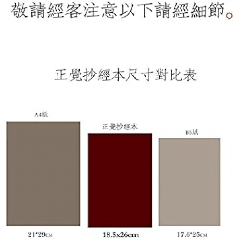 경전 복사지, 금강한와카미 와카미쓰경, 마사, 수수께끼의 경전, 큰 글자, 불경을 이용한 서예 연습, 가는 붓과 만년필, 금색 볼펜 1개, 금심 10개, 글자 크기 0.4 x 0.4인치(1 x 1cm) )