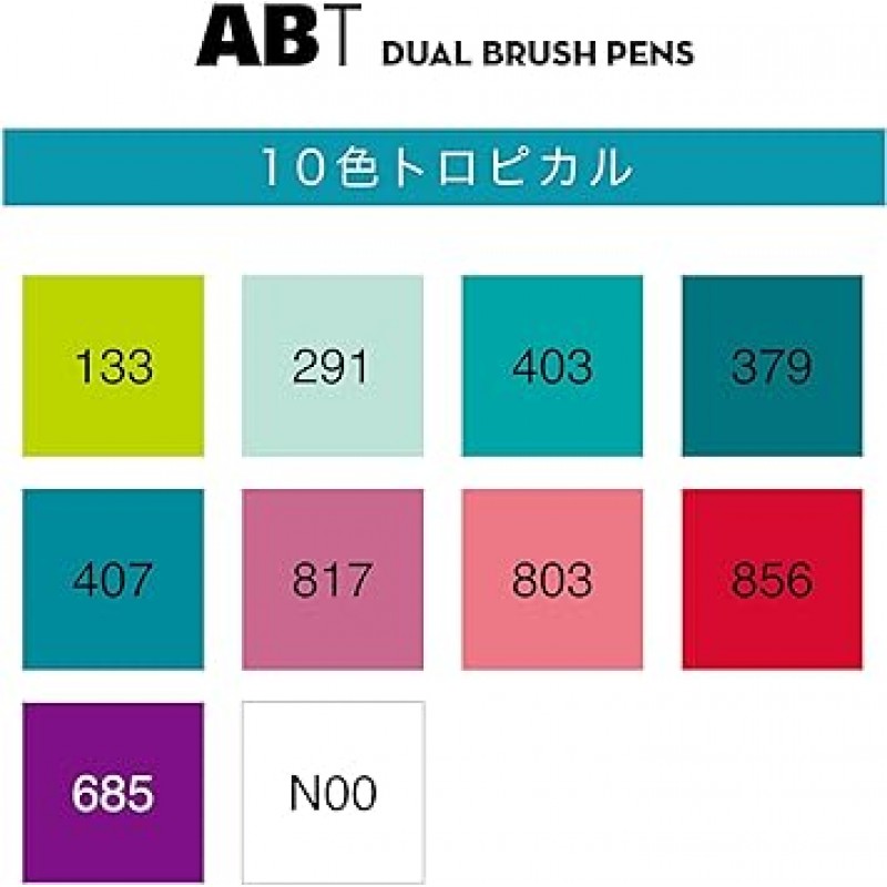 Tombow AB-T10CTR 브러시 펜, 듀얼 브러시 펜, ABT, 10색 세트, 트로피컬