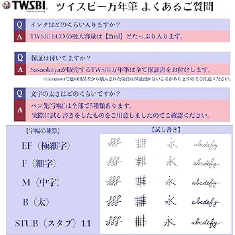 TWSBI ECO TWC11002 만년필, 에코 트랜스 옐로우, F(파인 포인트), KAKU x Sasaokaya 체험 잉크 세트