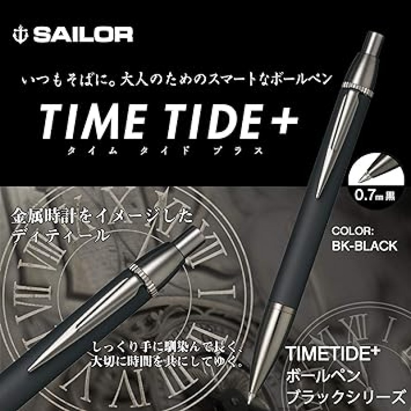 Sailor Timetide Plus 17-0359-020 만년필, 다기능 펜, 블랙 x 블랙