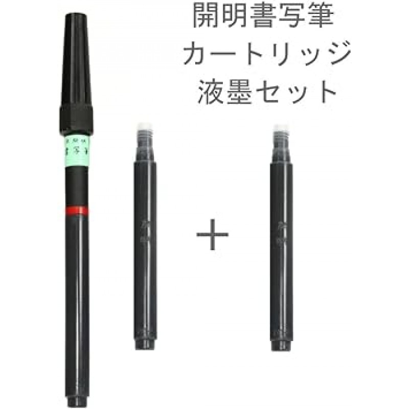 개명 Bartleby Brush + Cartridge Liquid Ink Set