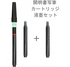 개명 Bartleby Brush + Cartridge Liquid Ink Set