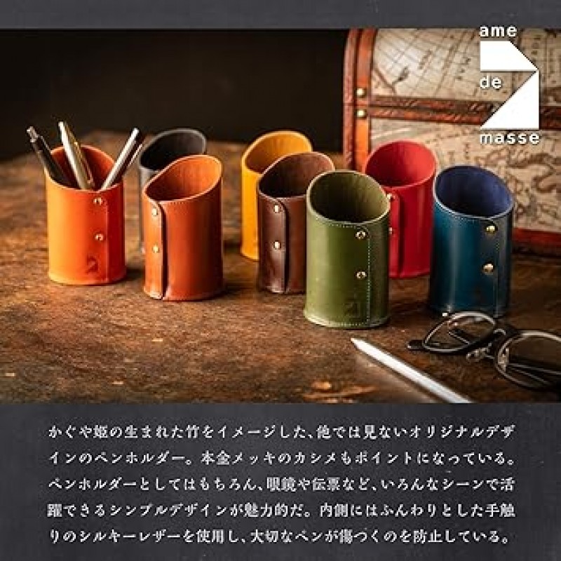 Am de Mas PH-023 Tochigi Leather Cylindrical Genuine Leather Made in Japan, 소품, 펜꽂이, 핸드메이드, Simple, R 브라운