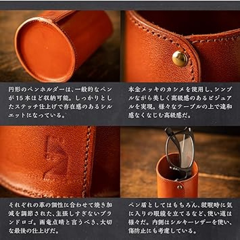 Am de Mas PH-023 Tochigi Leather Cylindrical Genuine Leather Made in Japan, 소품, 펜꽂이, 핸드메이드, Simple, R 브라운