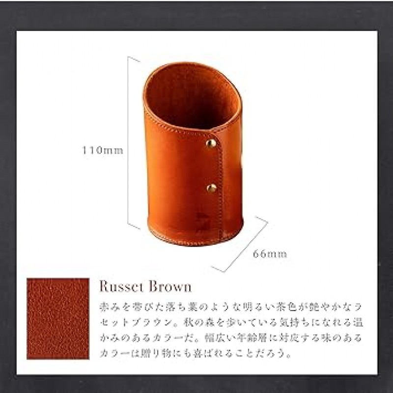 Am de Mas PH-023 Tochigi Leather Cylindrical Genuine Leather Made in Japan, 소품, 펜꽂이, 핸드메이드, Simple, R 브라운