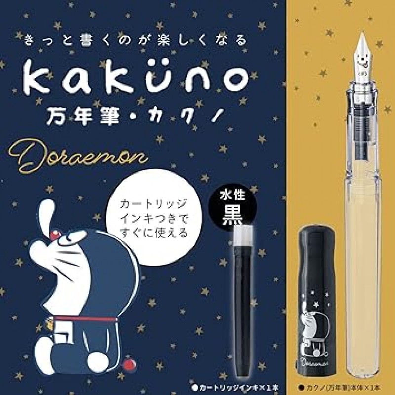 Showa Note 428214006 Doraemon Fountain Pen, Kakuno B Pattern