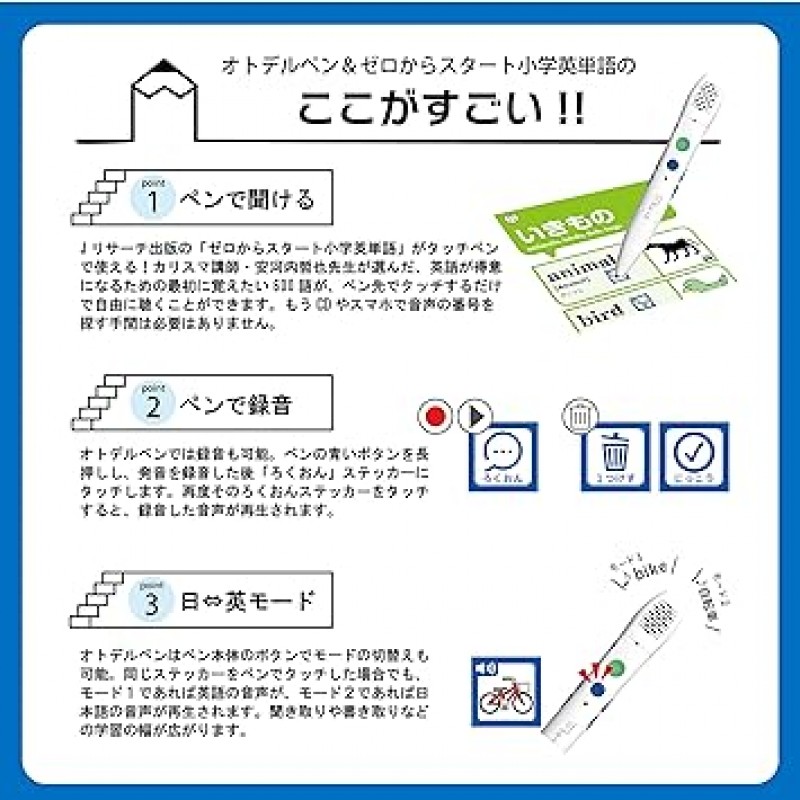 소리펜으로 배우는 오더펜 초등학교 영어단어: 0부터 시작, 기본세트, 카리스마 강사 테츠야 야스카우치 선생이 선택한 초등학생 첫 기억 600단어 스타일러스 펜으로 초등학생이 먼저 기억해야 할 600단어 듣기, 말하기 학습 , 영문 검사대책