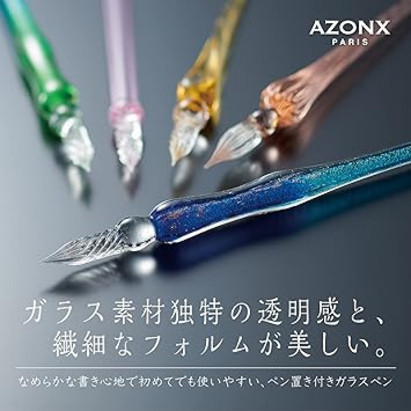 Sekisei Azone AX-8502-00 상자 포함 유리 펜, 글리터, 라이트 블루