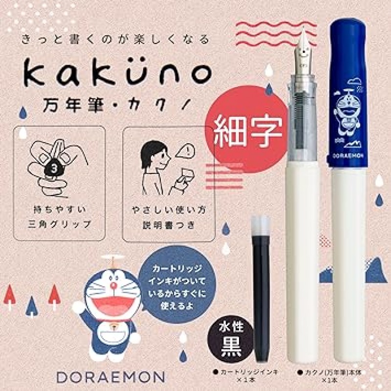 SHOWA NOTE Doraemon Fountain Pen, Kakuno, A Pattern 428214003