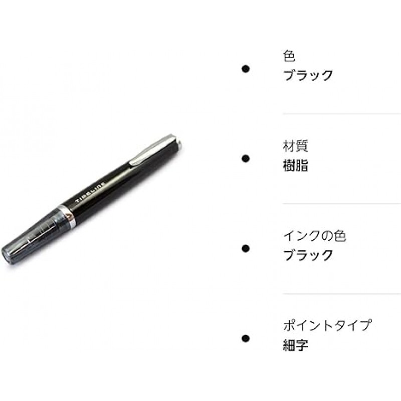 파일럿 볼펜, TIMELINE, Gift, blk