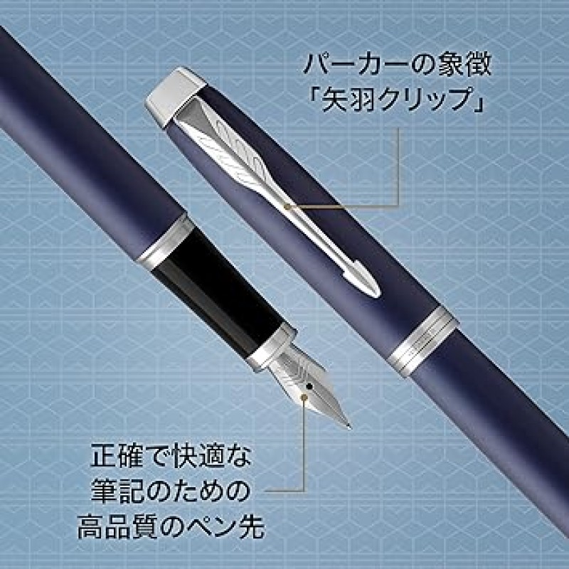 파커 CT 1975597 프리미엄 만년필, F 파인 포인트, IM, 코어 라인, 로얄 블루, 이중 사용 유형