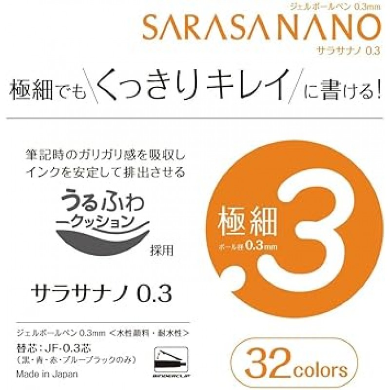 Zebra SARASA NANO B-JJH72-VDB 젤 볼펜, 0.3mm, 진한 파란색, 10개입