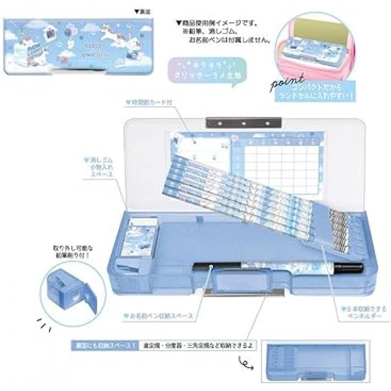 Kamio Japan 085749 소형 양면 필통, Back to School 문구 컬렉션, Fudebako Unicorn Cloud