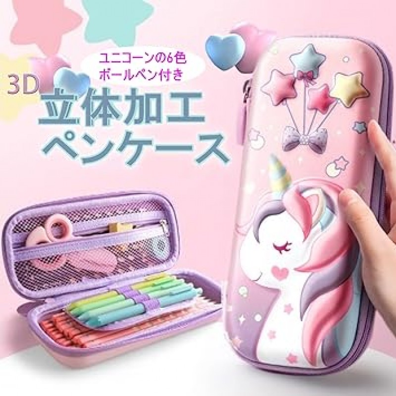 Anopono Unicorn 필통, 필통, 3D 마감, 핑크, 대용량, 여아용, 6색 펜 포함, PINK, 유러피안