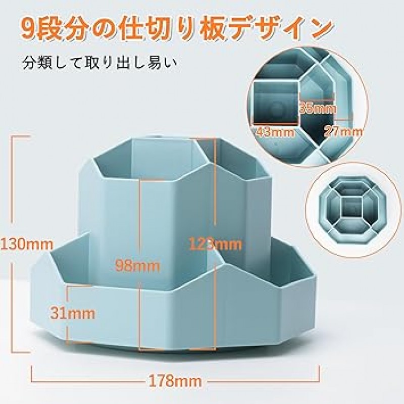 FRETONBA 펜꽂이, 360도 회전, 대용량, 9구분류 연필꽂이, 다기능, 분류함, 책상정리함, 소형분류, 탁상수납, 문구류, 화장품, 수납, 편리, 사무실, 가정생활, 수납함, 멋쟁이 , 파란색