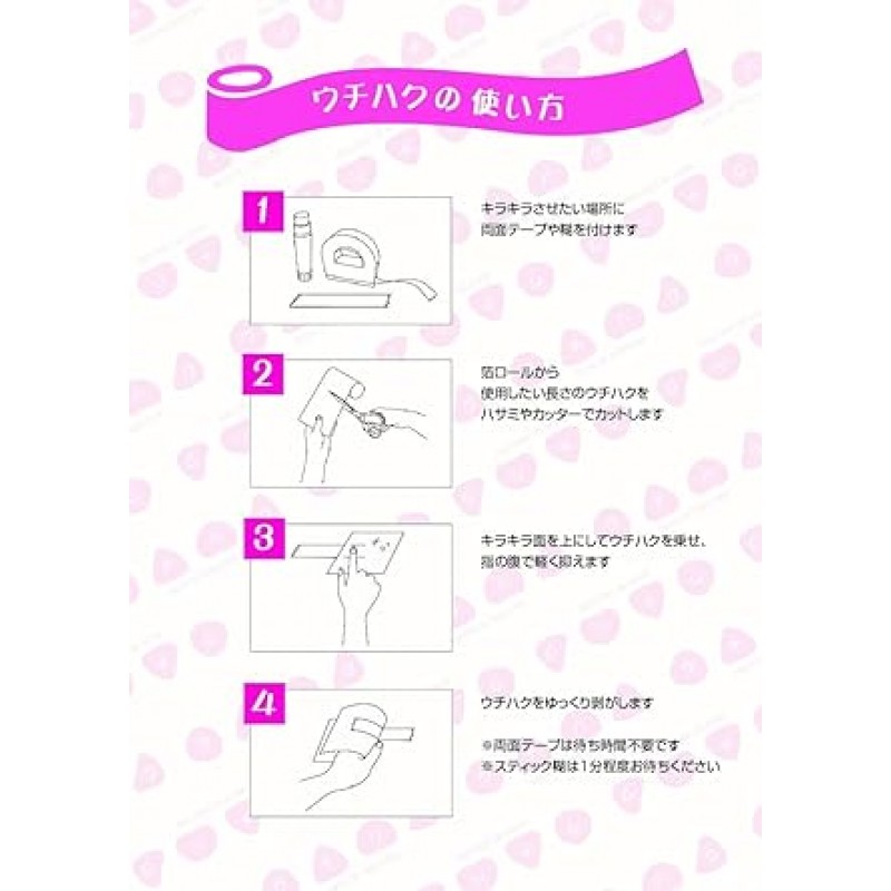 Murata 금박 우치하쿠 체험 키트, 편리한 풀펜 및 사용 설명서 포함(영어는 보장되지 않음)