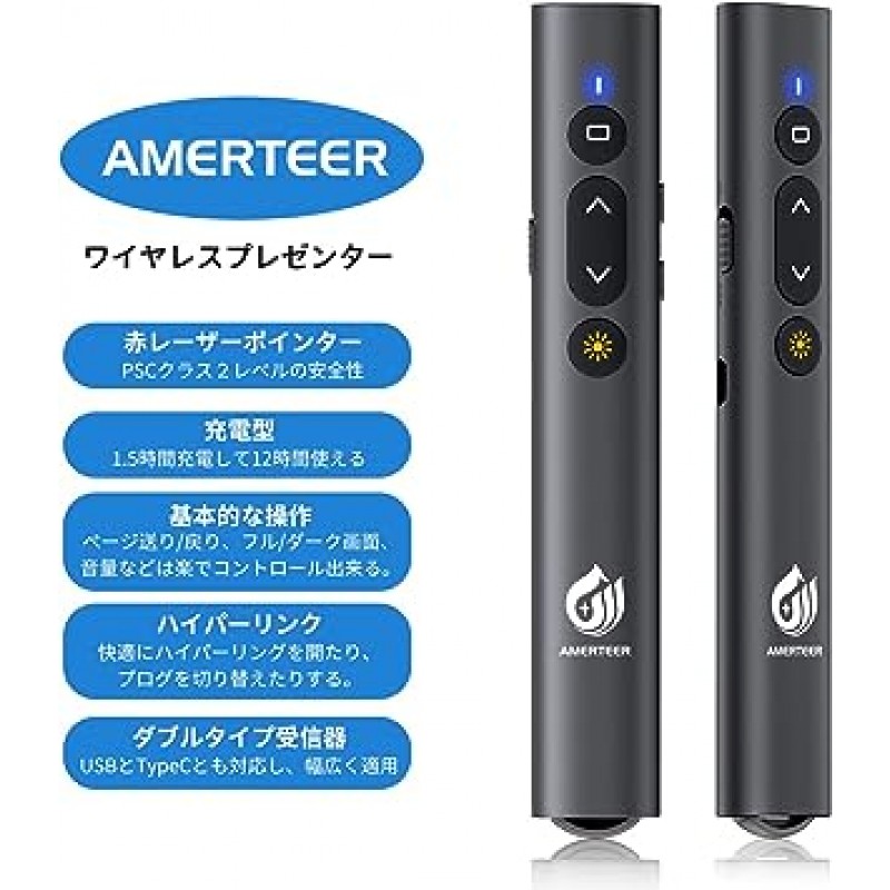 AMERTEER 레이저 포인터 PPT 슬라이드 원격 무선 프리젠터 USB 충전식 원격 제어 파워포인트, 키노트, Google 슬라이드 원격 등을 위한 PSC 인증 하이퍼링크 컨트롤 스토리지 팩 그레이(071)