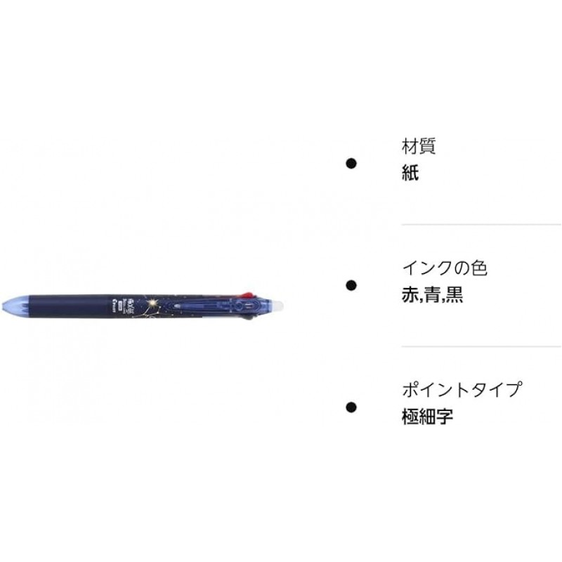 파일럿 LKFBS70EFS-OR Frixion Ball 3 슬림 스타 스토리 0.5mm 오리온 볼펜 지울 수있는 볼펜