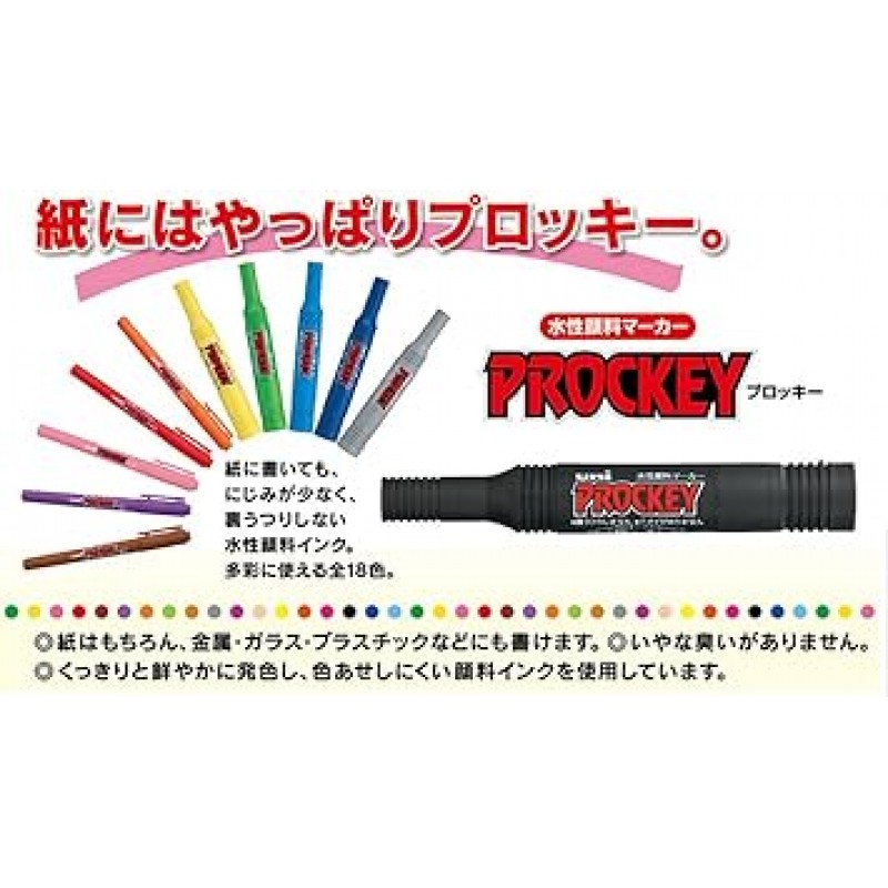 미쓰비시 연필 Proky Twin PM150TR.15 Water Based Pen, Red, 10 Count