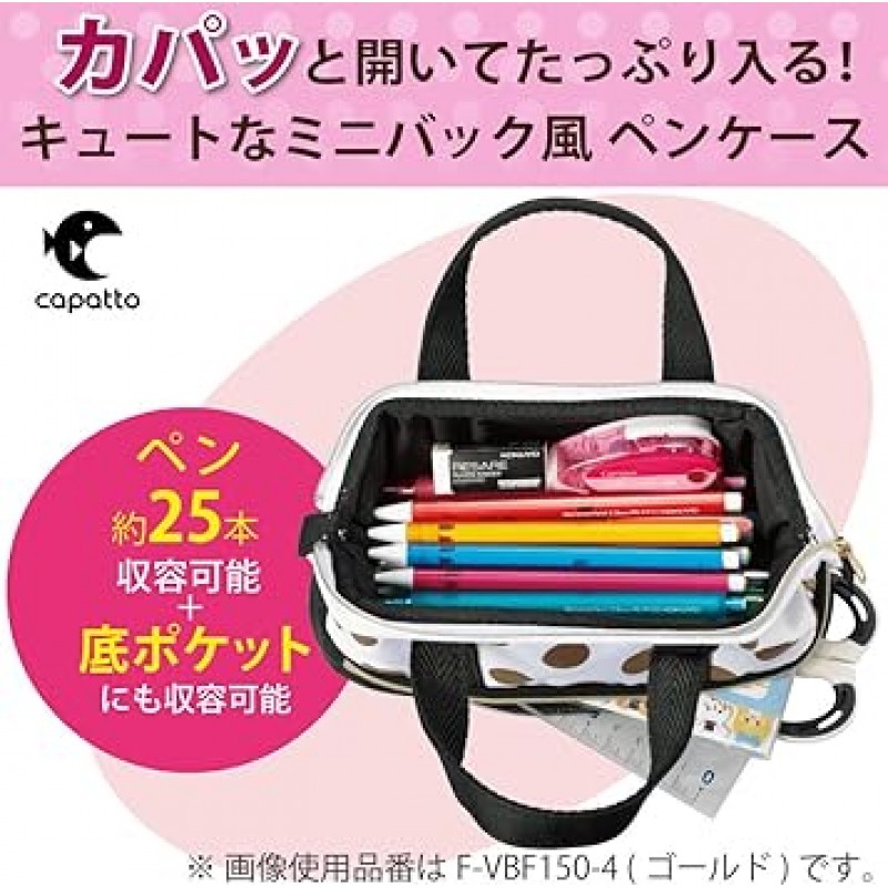 Kokuyo Capatto Pen Case Mini Bag, golden