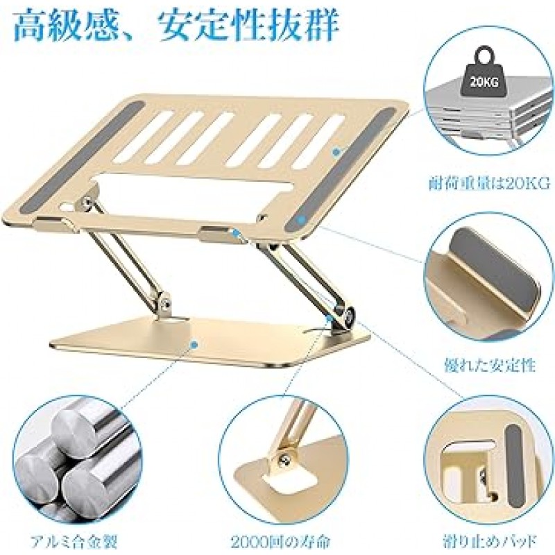 Miady 노트북 스탠드, PC 스탠드, 태블릿 스탠드, iPad 스탠드, 접이식, 미끄럼 방지, 알루미늄 합금, 높이/각도 조절 가능, 열 발산, 경량, 휴대용, 10-15.6인치에 적합(샴페인 골드)