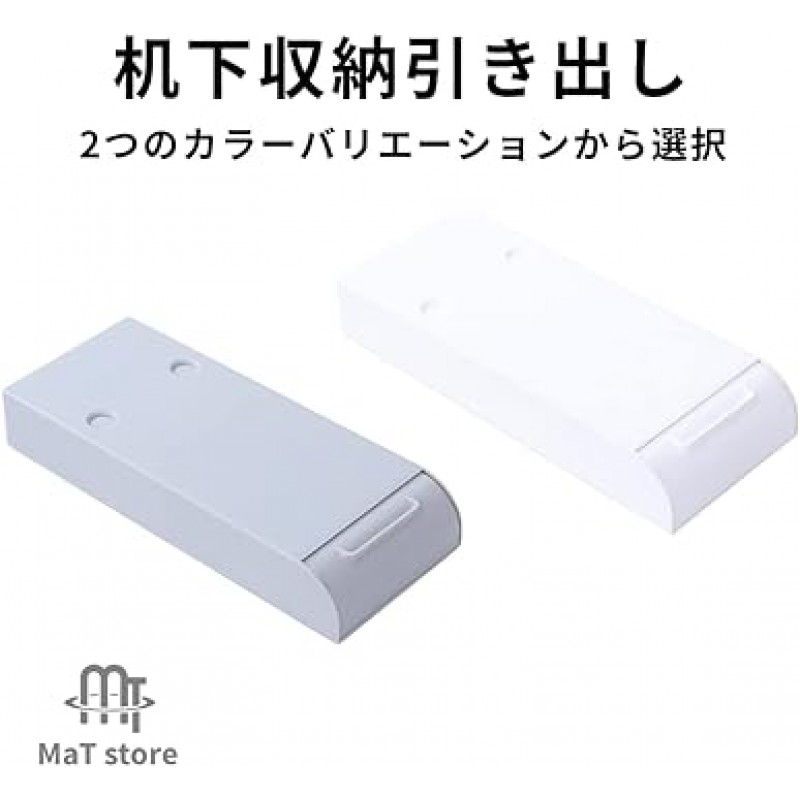 MaT store 서랍 애프터마켓 Under Desk Storage 데스크 트레이 데스크 액세서리 편지지 정리함 스토리지 트레이(화이트, 2팩)