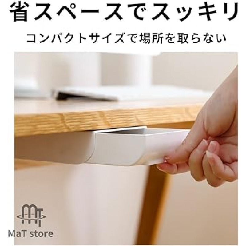 MaT store 서랍 애프터마켓 Under Desk Storage 데스크 트레이 데스크 액세서리 편지지 정리함 스토리지 트레이(화이트, 2팩)