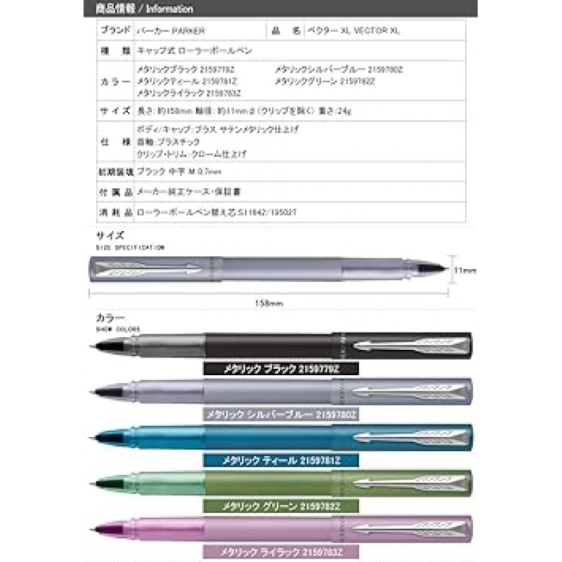 Parker CT 2159779Z 롤러 볼 펜, 벡터, XL, 메탈릭 블랙